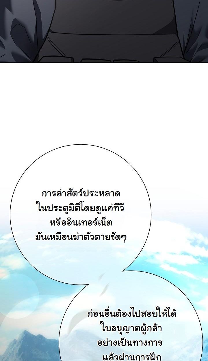 Read The Sword God from a Ruined World TH Manga Online