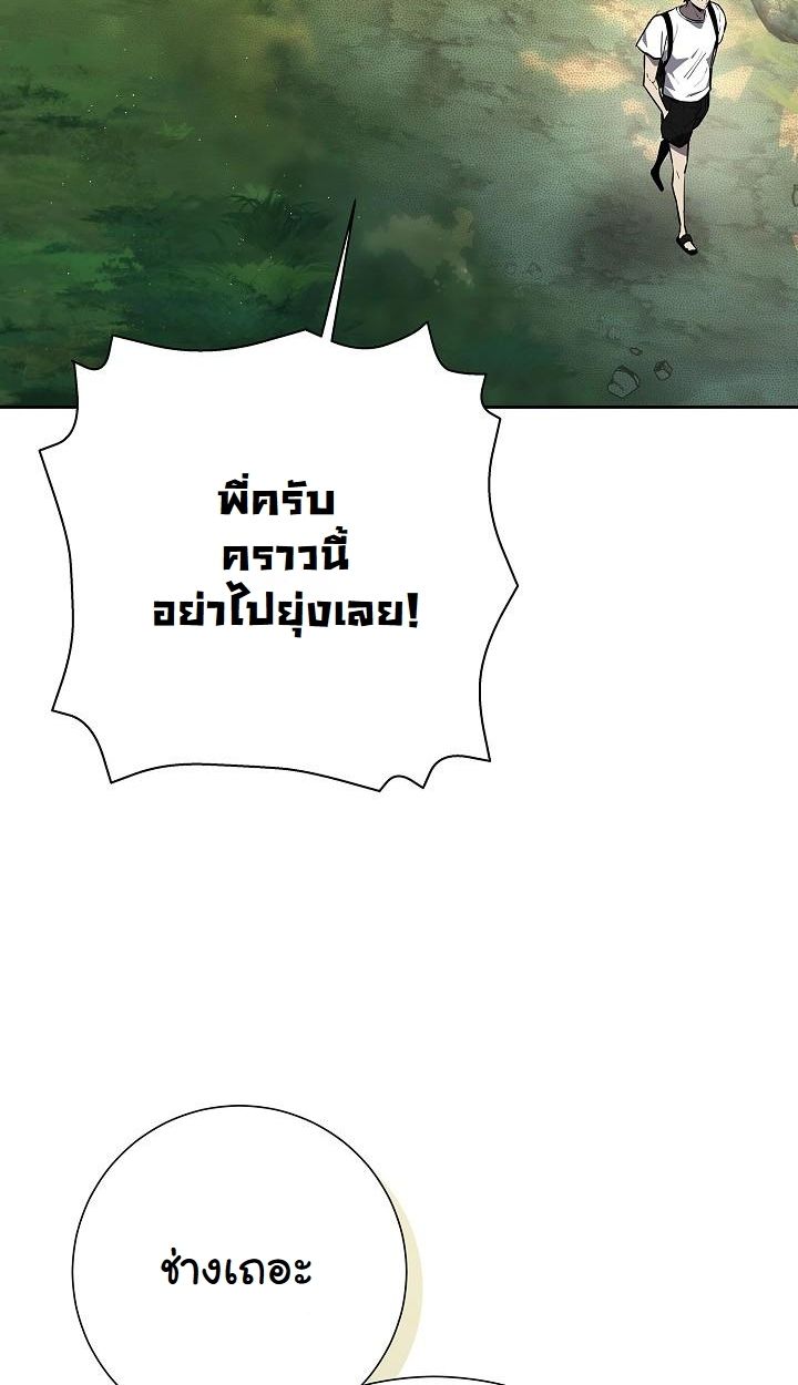 Read The Sword God from a Ruined World TH Manga Online