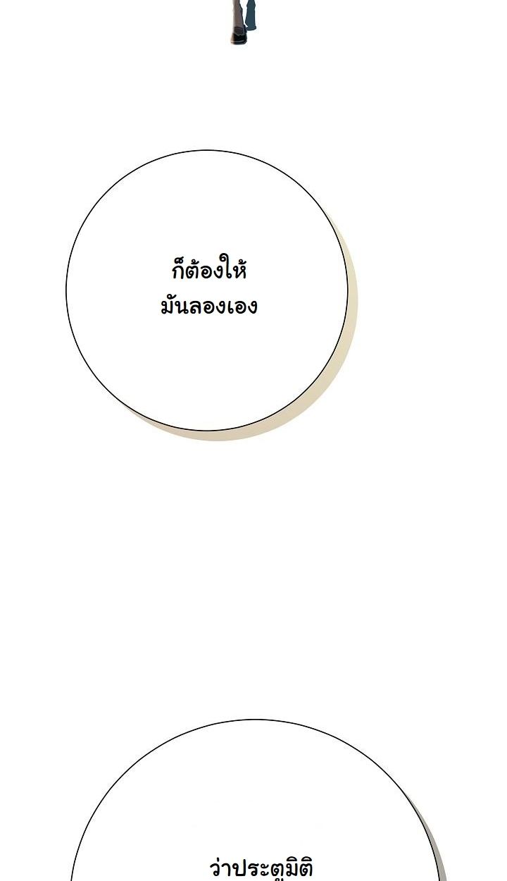 Read The Sword God from a Ruined World TH Manga Online