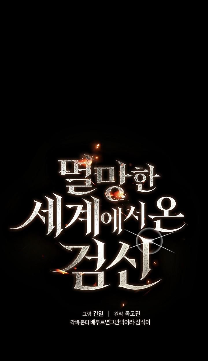 Read The Sword God from a Ruined World TH Manga Online