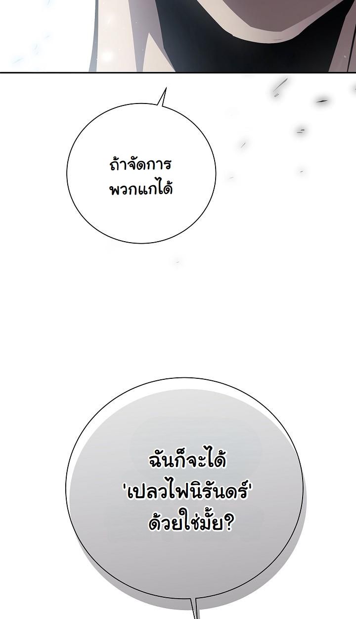 Read The Sword God from a Ruined World TH Manga Online