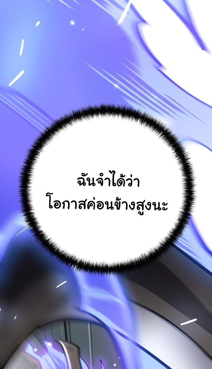 Read The Sword God from a Ruined World TH Manga Online