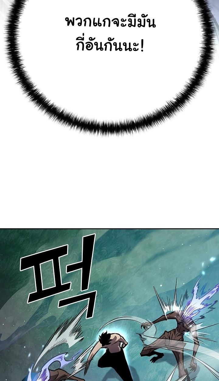 Read The Sword God from a Ruined World TH Manga Online