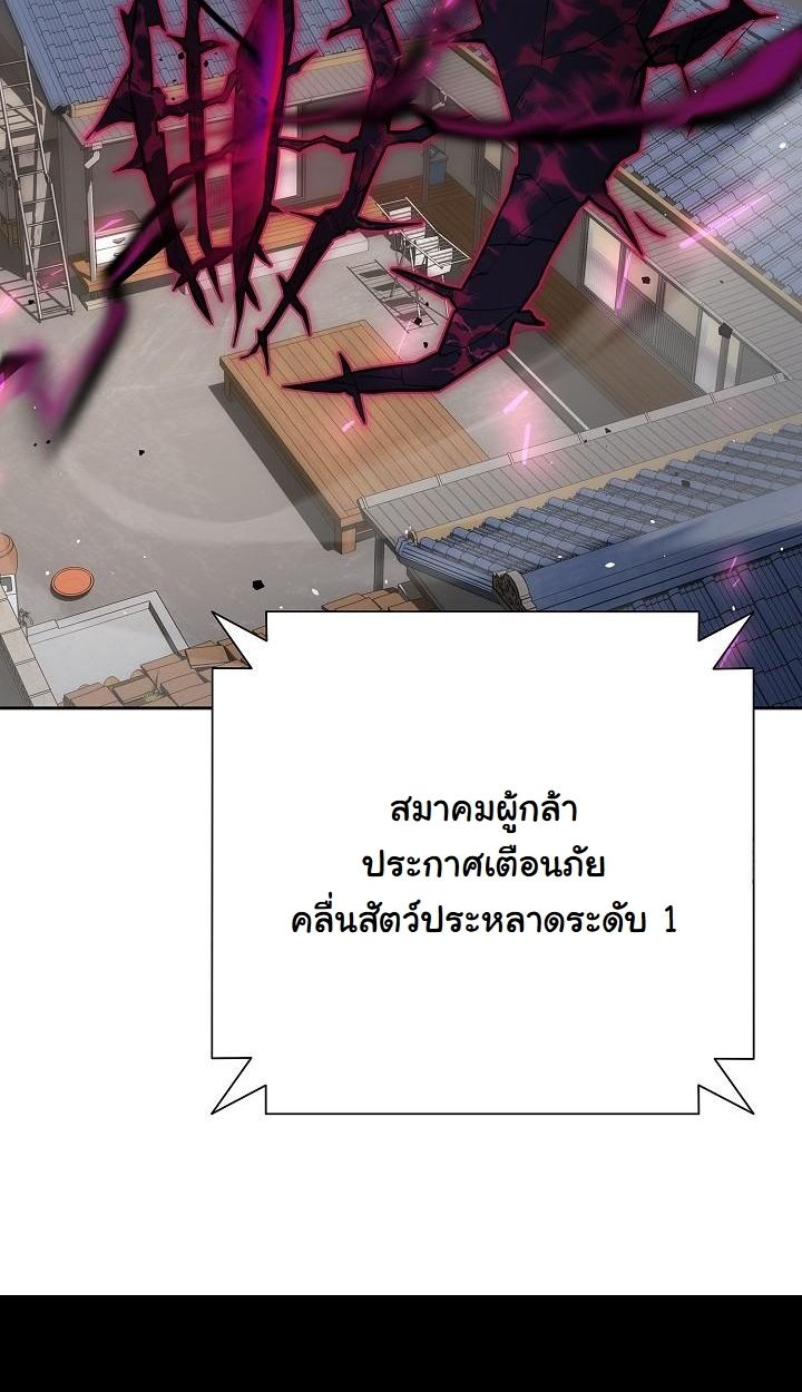 Read The Sword God from a Ruined World TH Manga Online