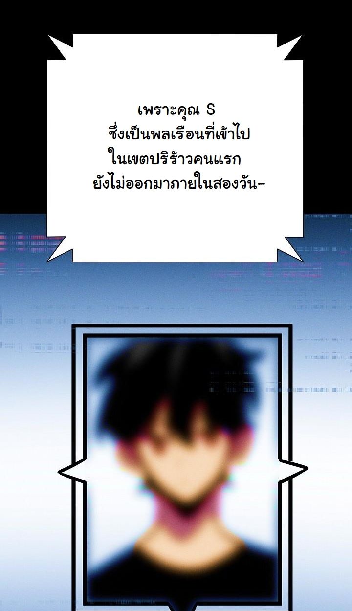 Read The Sword God from a Ruined World TH Manga Online