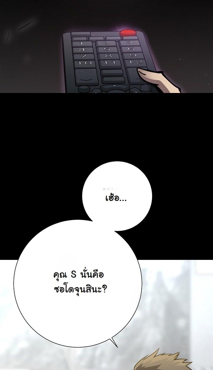 Read The Sword God from a Ruined World TH Manga Online