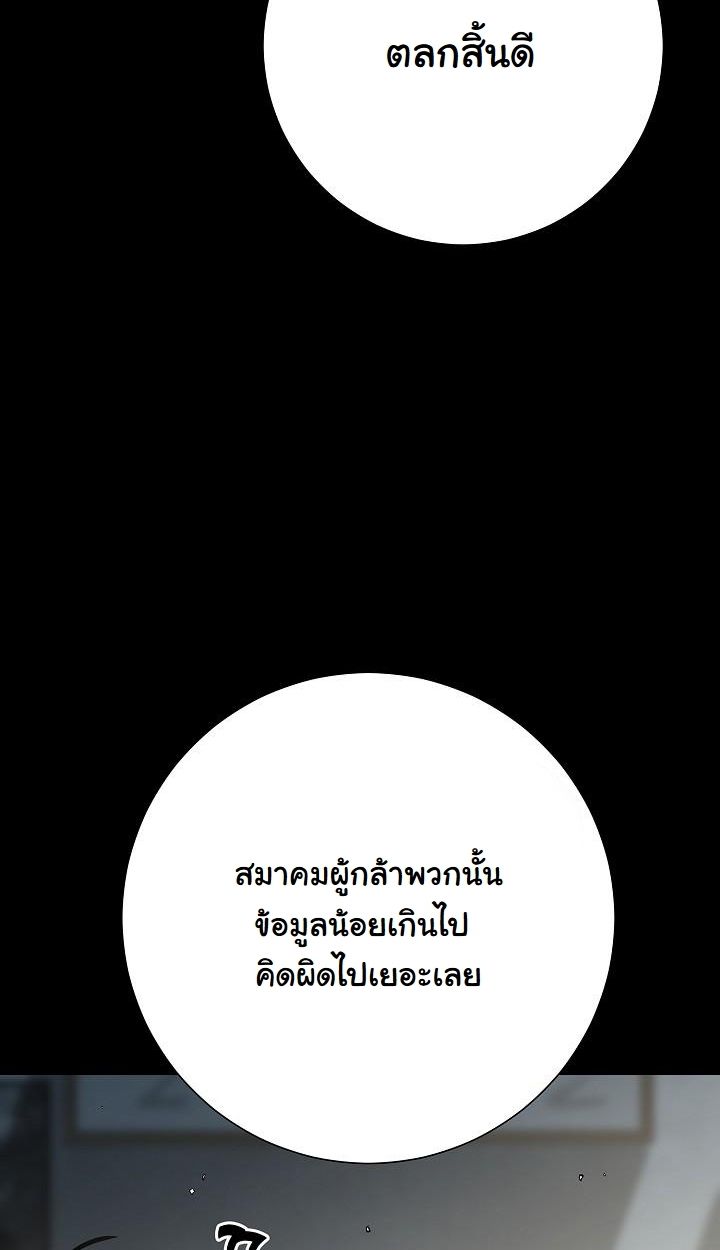 Read The Sword God from a Ruined World TH Manga Online