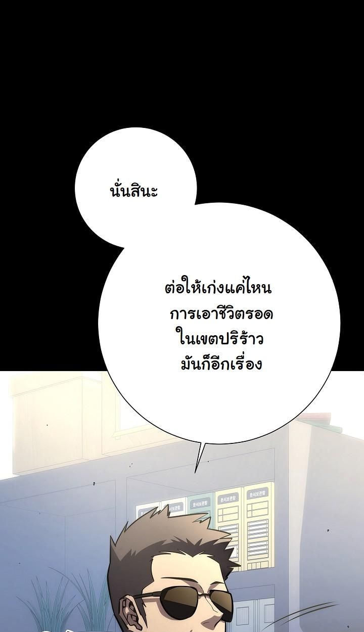 Read The Sword God from a Ruined World TH Manga Online