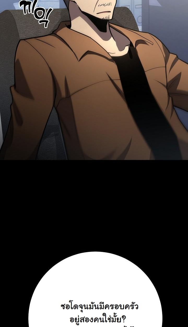 Read The Sword God from a Ruined World TH Manga Online