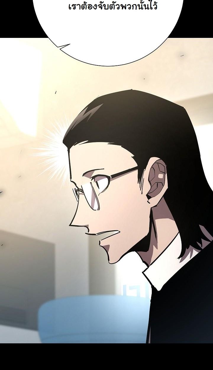 Read The Sword God from a Ruined World TH Manga Online