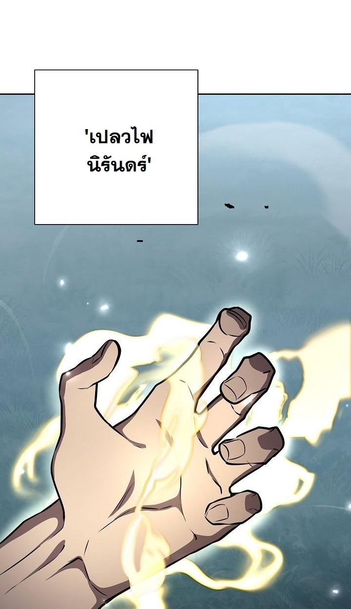 Read The Sword God from a Ruined World TH Manga Online