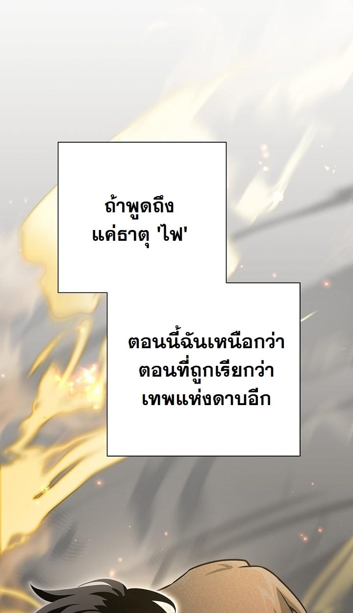 Read The Sword God from a Ruined World TH Manga Online