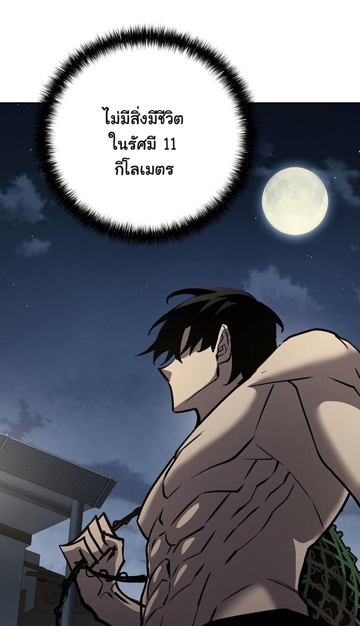 Read The Sword God from a Ruined World TH Manga Online