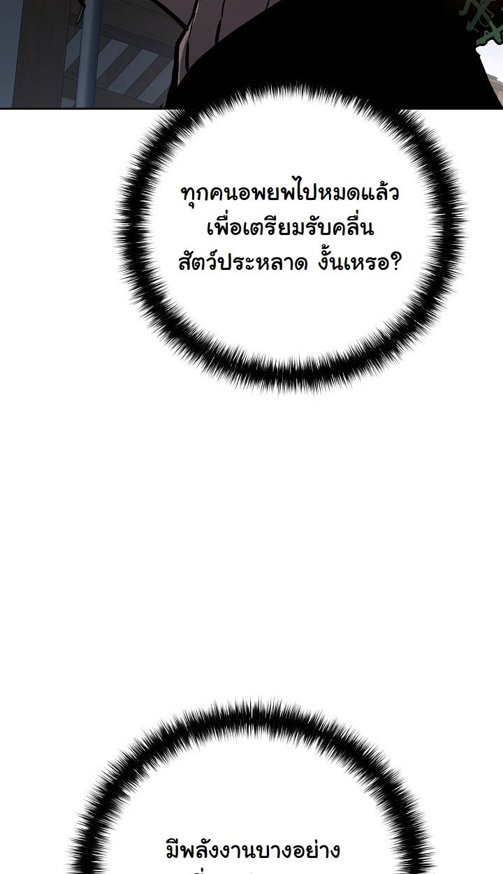 Read The Sword God from a Ruined World TH Manga Online