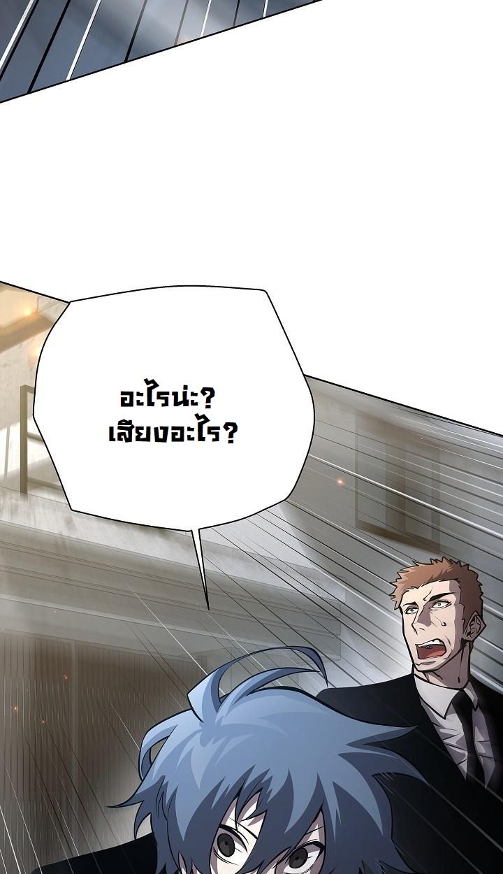 Read The Sword God from a Ruined World TH Manga Online