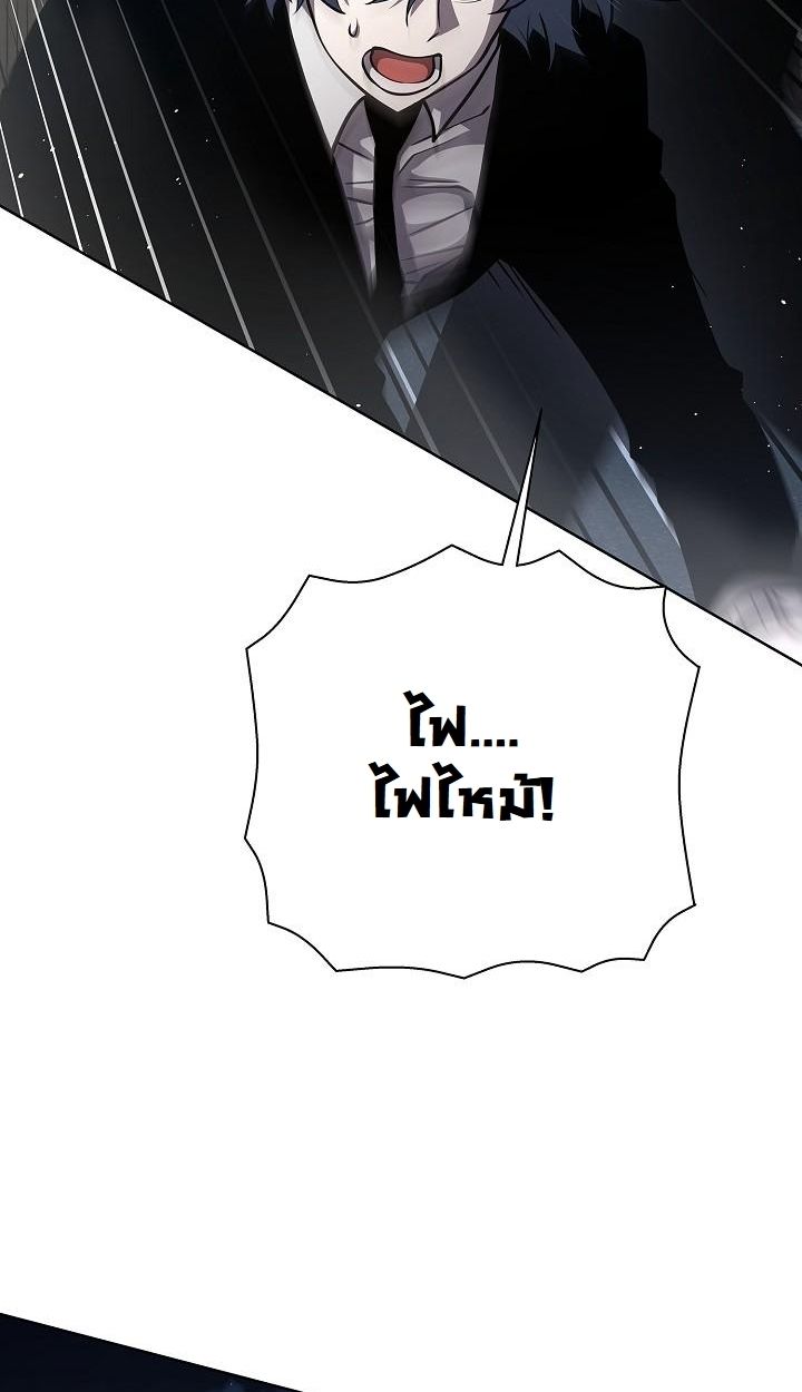 Read The Sword God from a Ruined World TH Manga Online