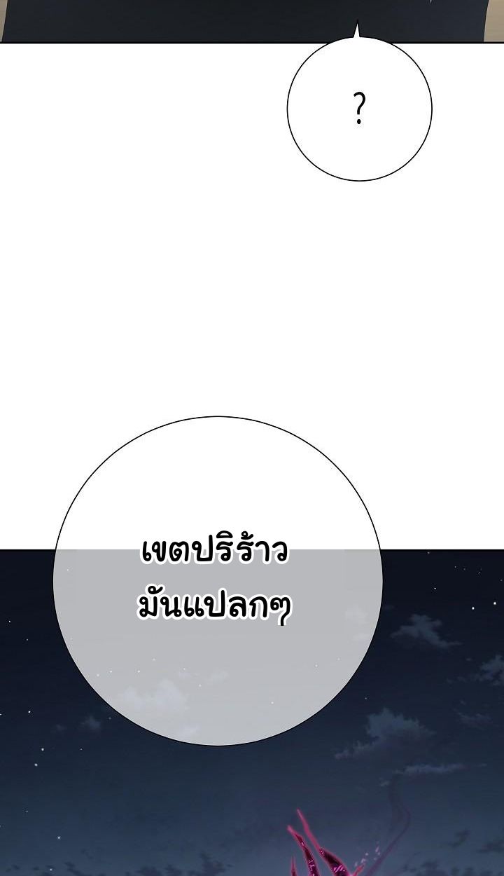 Read The Sword God from a Ruined World TH Manga Online