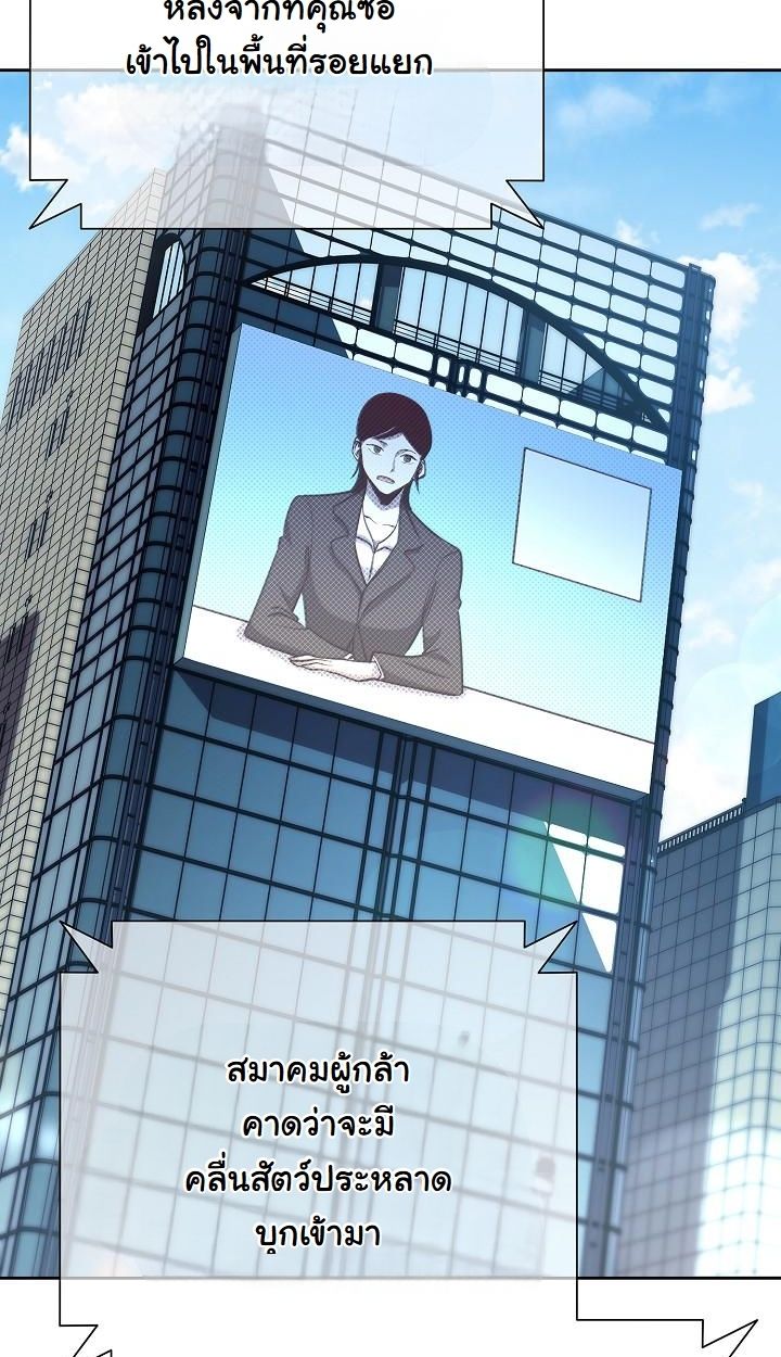 Read The Sword God from a Ruined World TH Manga Online