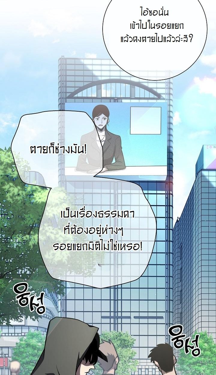 Read The Sword God from a Ruined World TH Manga Online