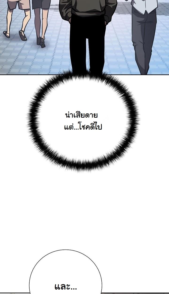 Read The Sword God from a Ruined World TH Manga Online