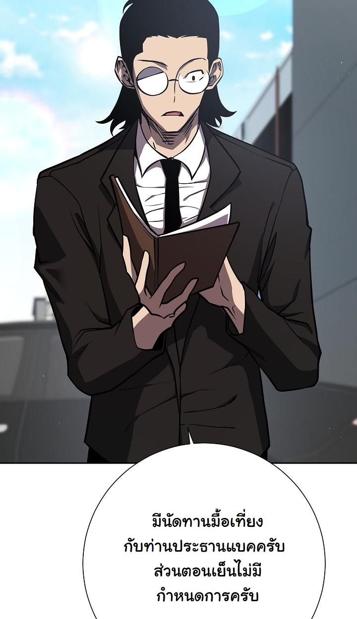 Read The Sword God from a Ruined World TH Manga Online