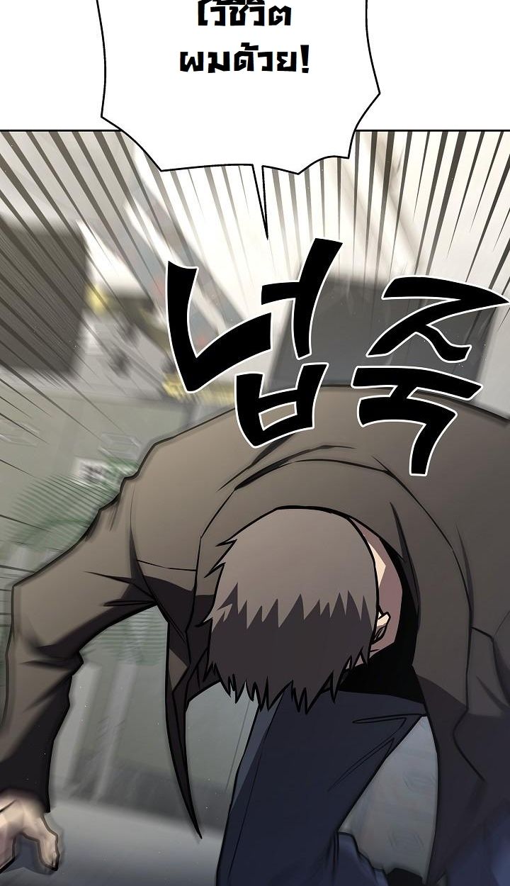 Read The Sword God from a Ruined World TH Manga Online