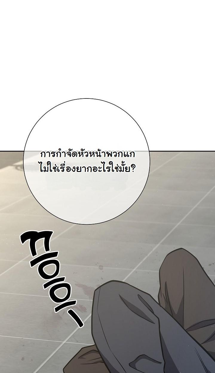 Read The Sword God from a Ruined World TH Manga Online