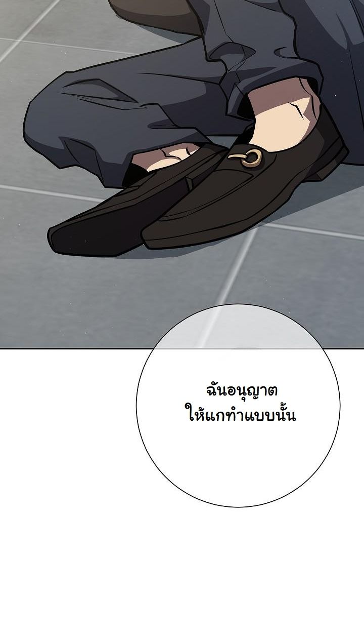 Read The Sword God from a Ruined World TH Manga Online