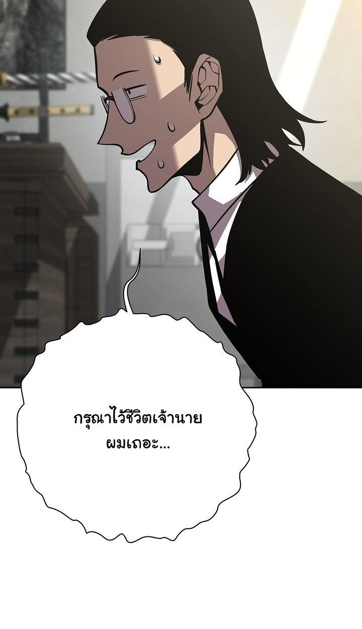 Read The Sword God from a Ruined World TH Manga Online