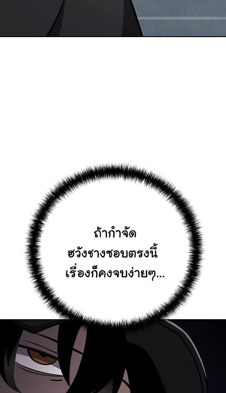 Read The Sword God from a Ruined World TH Manga Online