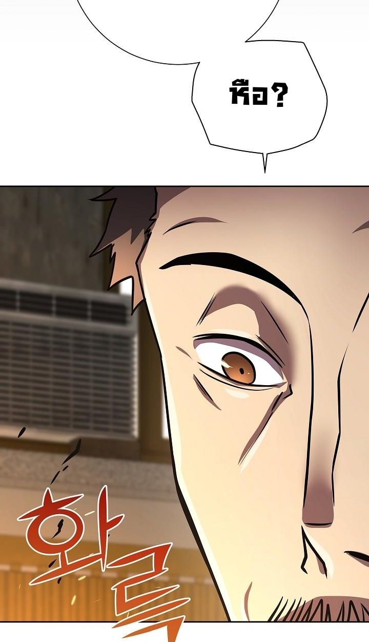 Read The Sword God from a Ruined World TH Manga Online