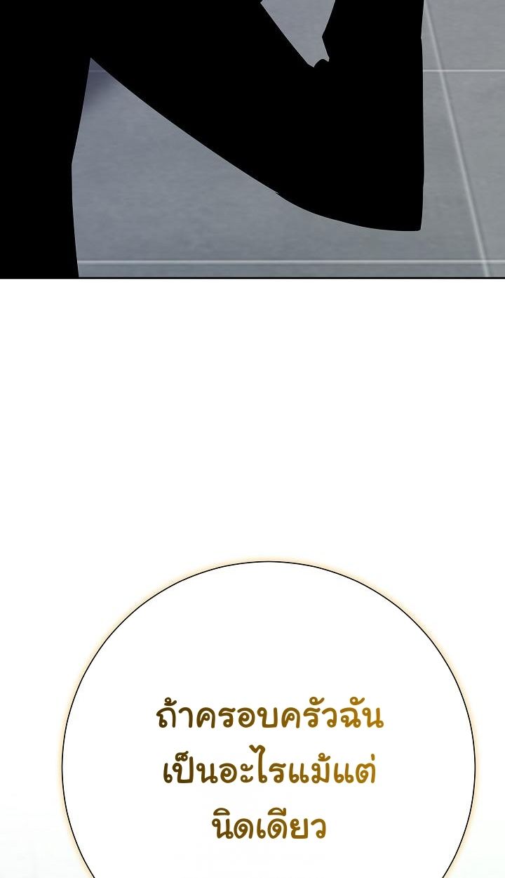 Read The Sword God from a Ruined World TH Manga Online