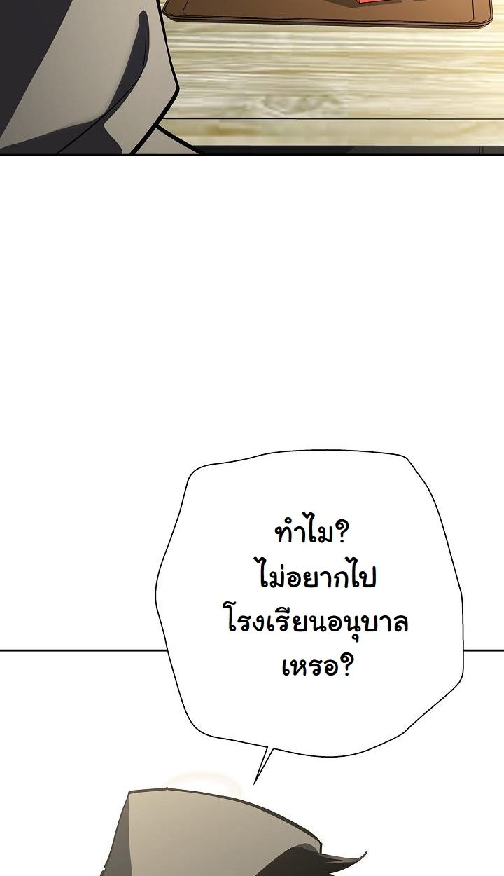 Read The Sword God from a Ruined World TH Manga Online