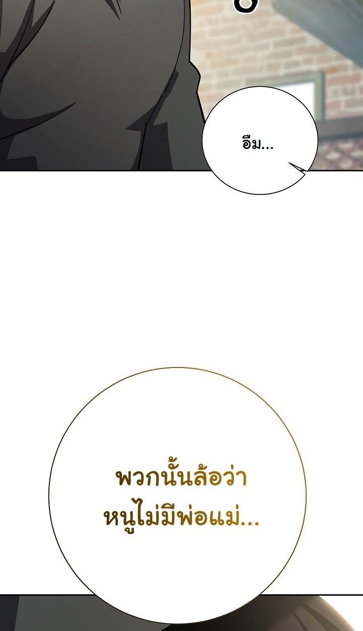 Read The Sword God from a Ruined World TH Manga Online