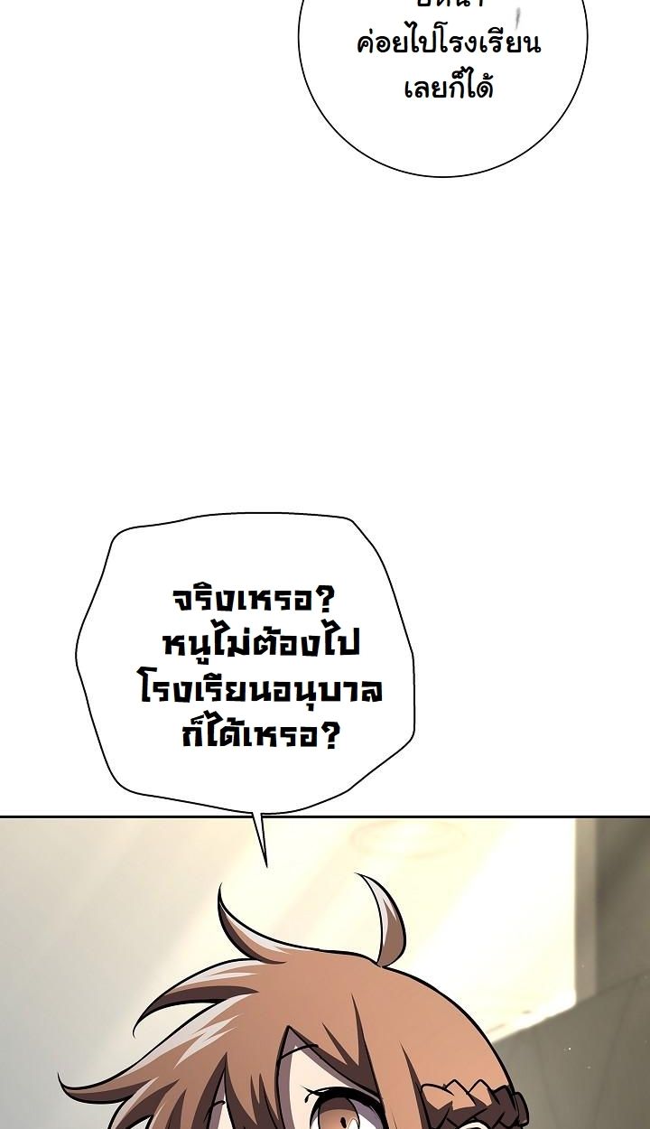 Read The Sword God from a Ruined World TH Manga Online