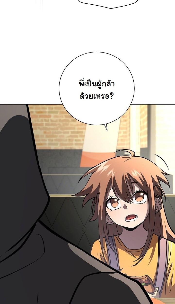 Read The Sword God from a Ruined World TH Manga Online