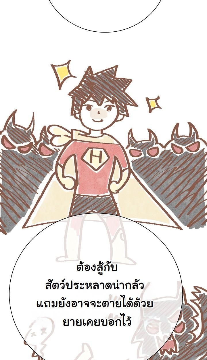 Read The Sword God from a Ruined World TH Manga Online