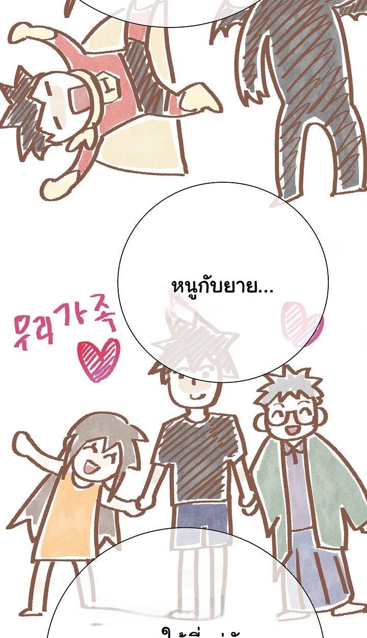 Read The Sword God from a Ruined World TH Manga Online