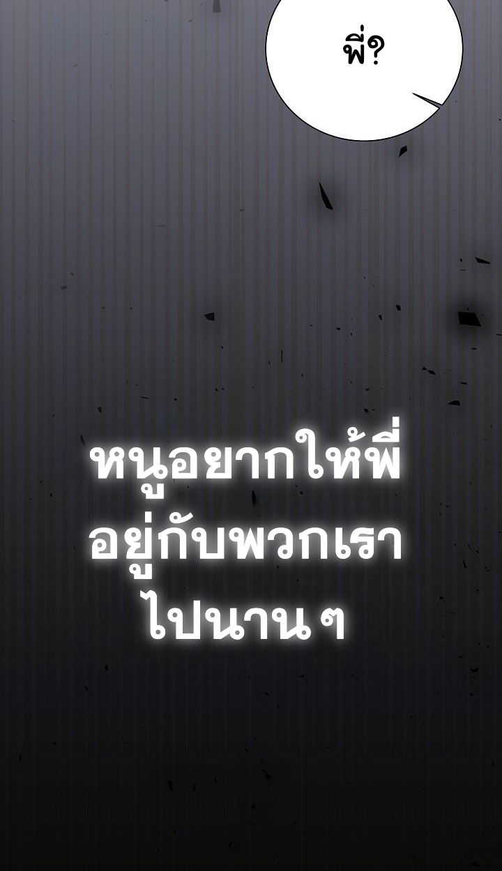 Read The Sword God from a Ruined World TH Manga Online