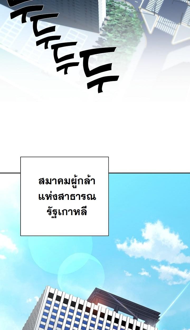 Read The Sword God from a Ruined World TH Manga Online