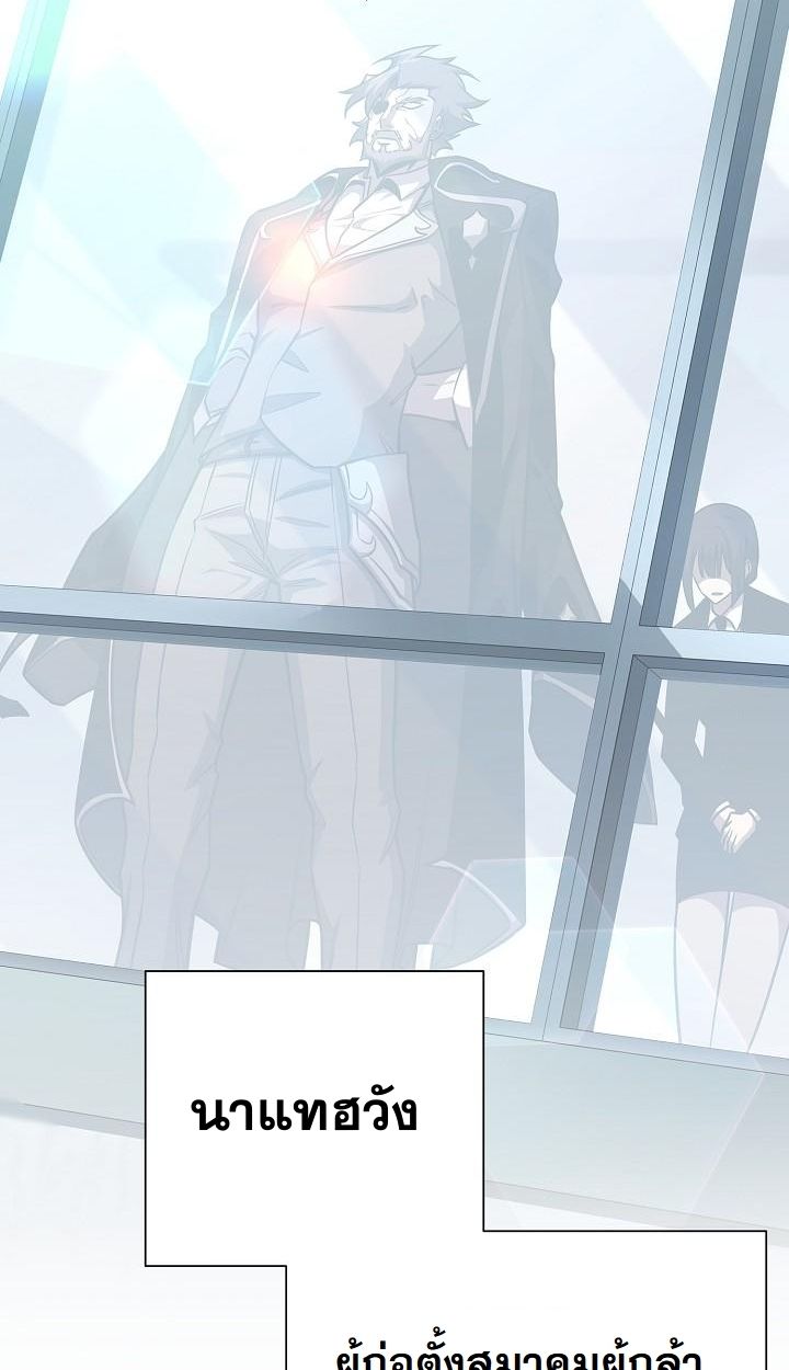 Read The Sword God from a Ruined World TH Manga Online