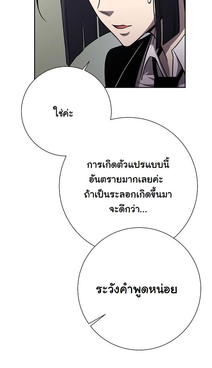 Read The Sword God from a Ruined World TH Manga Online