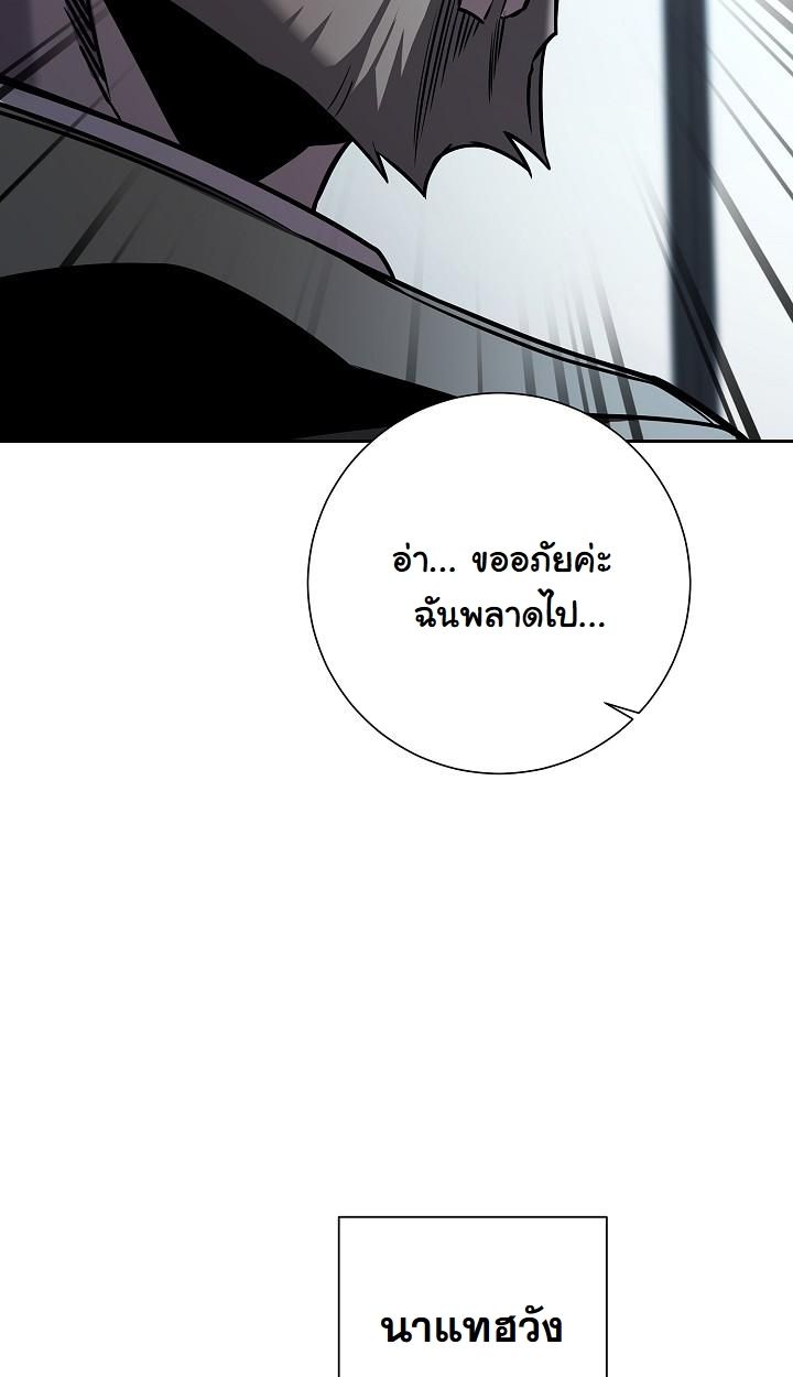 Read The Sword God from a Ruined World TH Manga Online