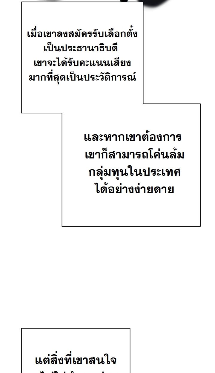 Read The Sword God from a Ruined World TH Manga Online