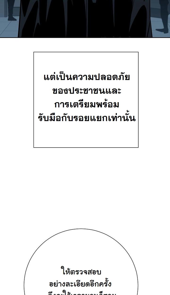 Read The Sword God from a Ruined World TH Manga Online