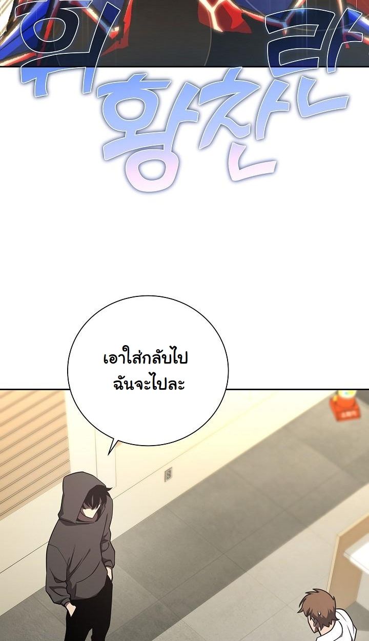 Read The Sword God from a Ruined World TH Manga Online