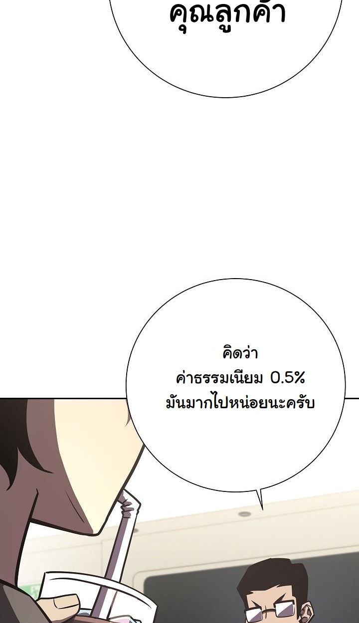 Read The Sword God from a Ruined World TH Manga Online