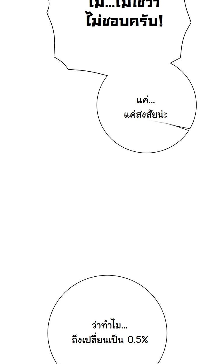 Read The Sword God from a Ruined World TH Manga Online