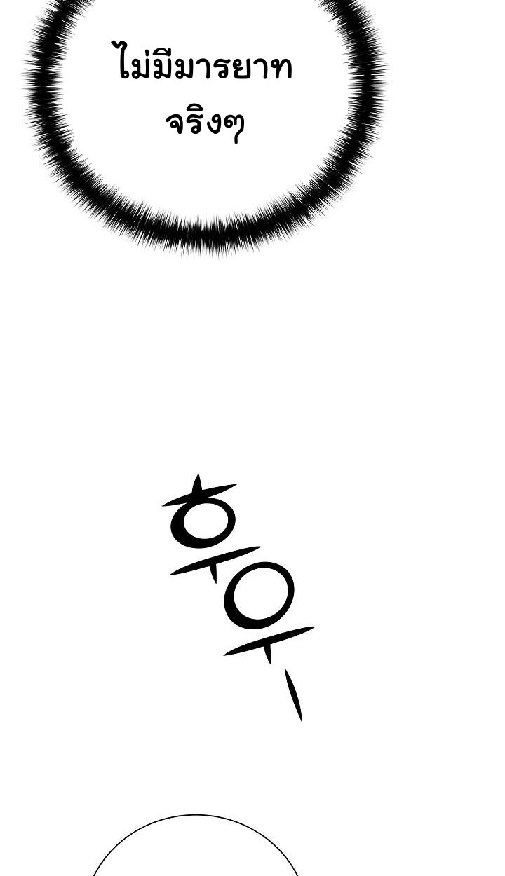 Read The Sword God from a Ruined World TH Manga Online