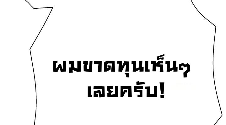 Read The Sword God from a Ruined World TH Manga Online